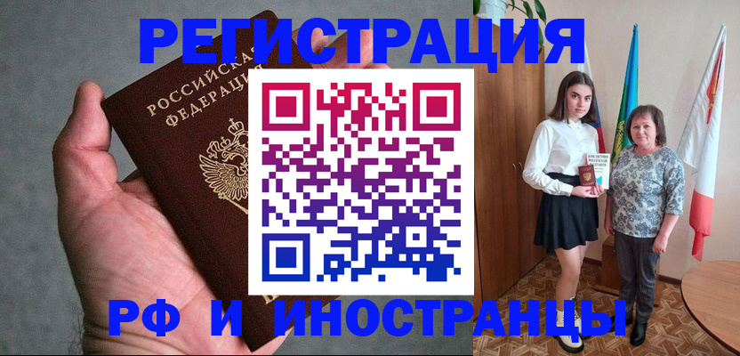 прописка в квартире в Буинске