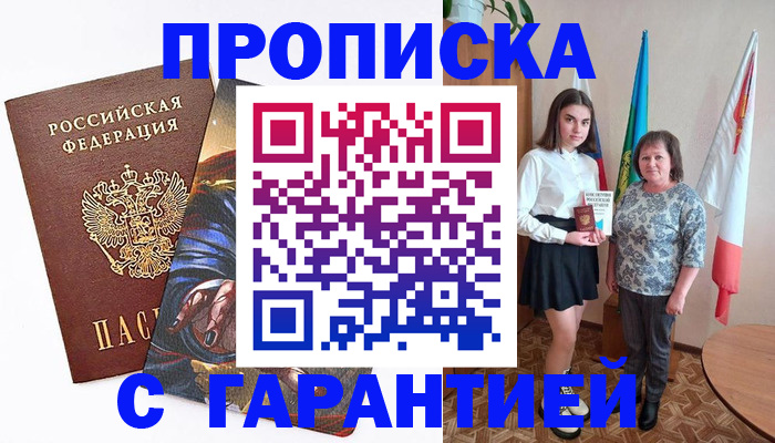 регистрация в Буинске